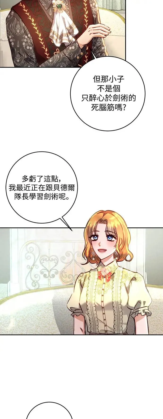 第15话 第2页