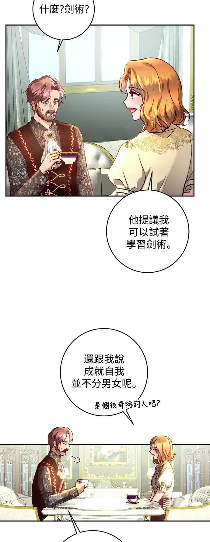 第15话 第3页