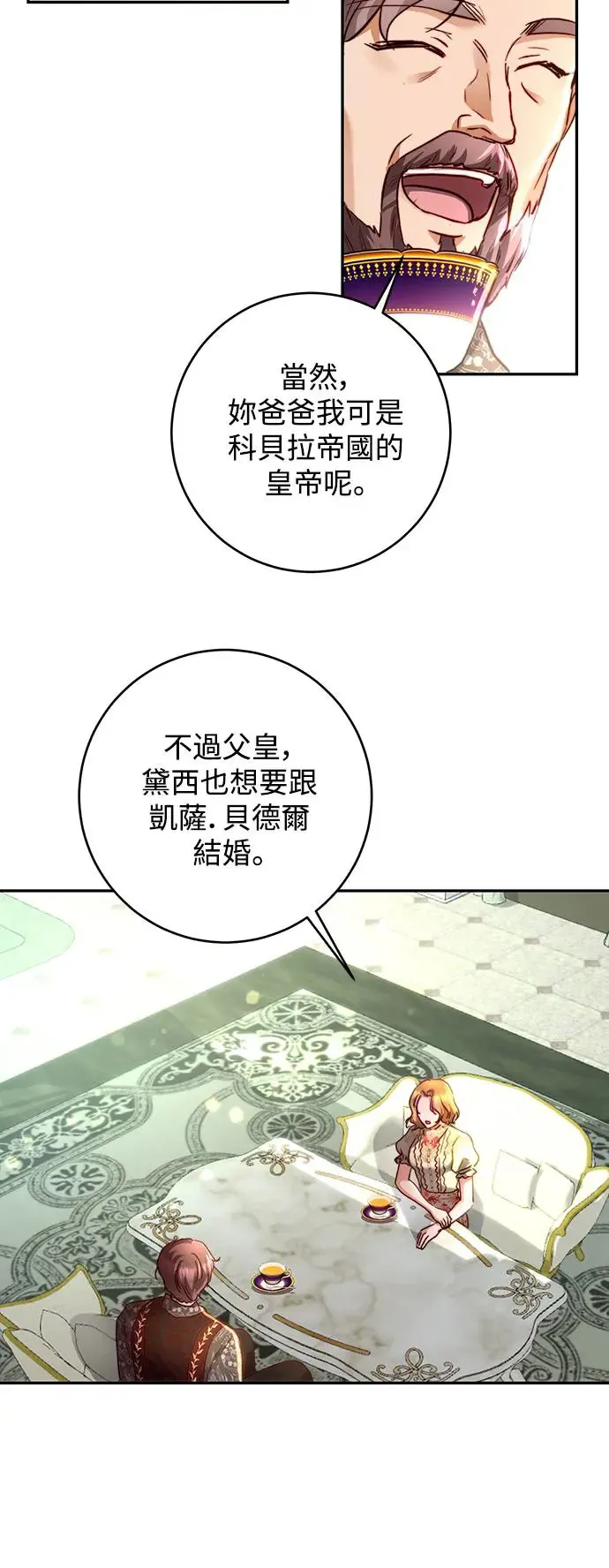 第15话 第6页