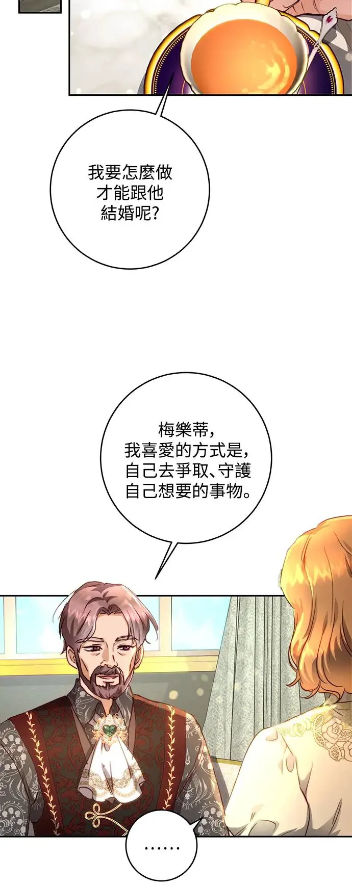 第15话 第8页