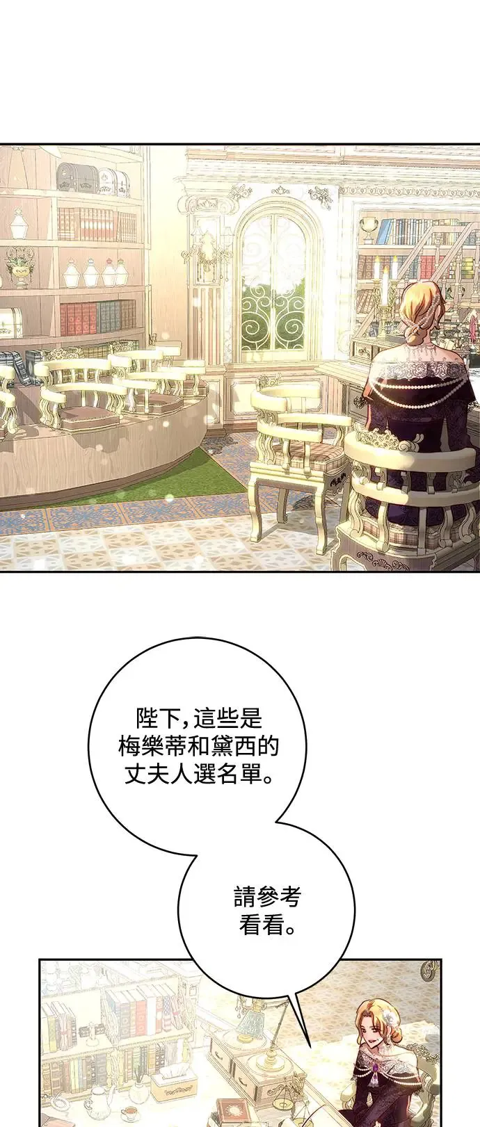 第15话 第21页