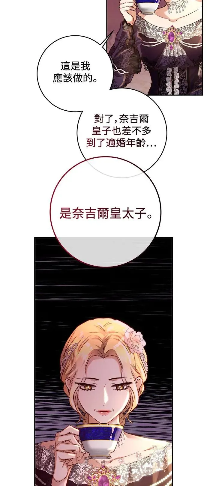 第15话 第23页