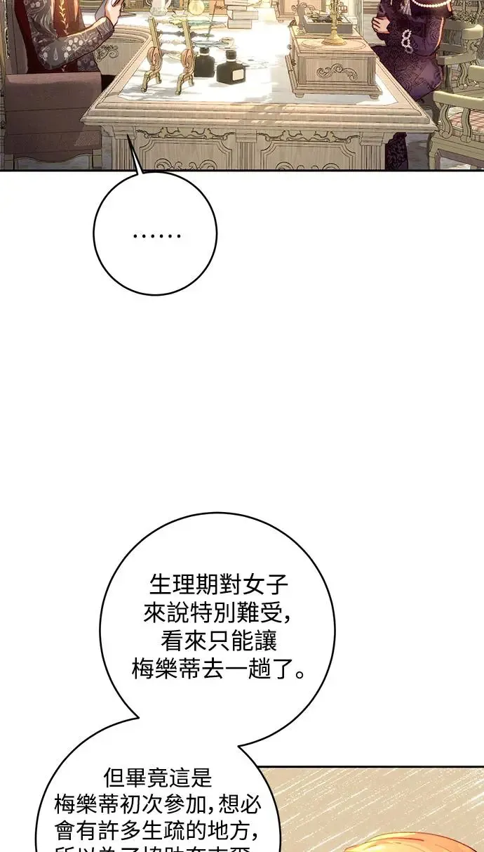 第15话 第32页