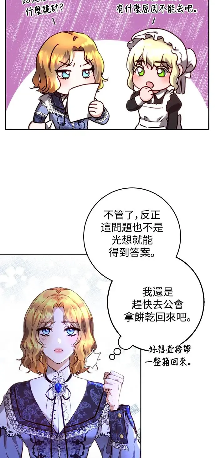 第15话 第47页