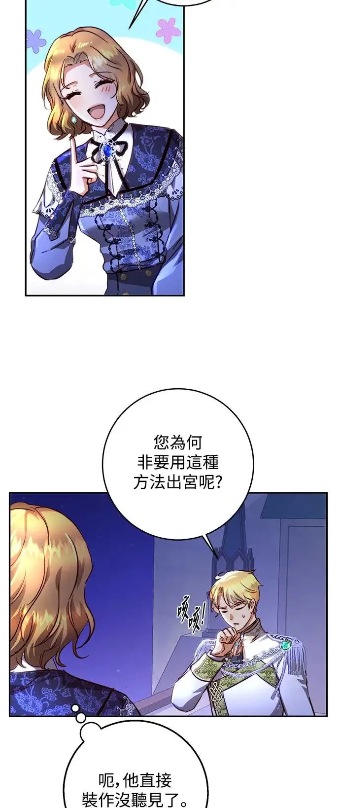 第16话 第2页