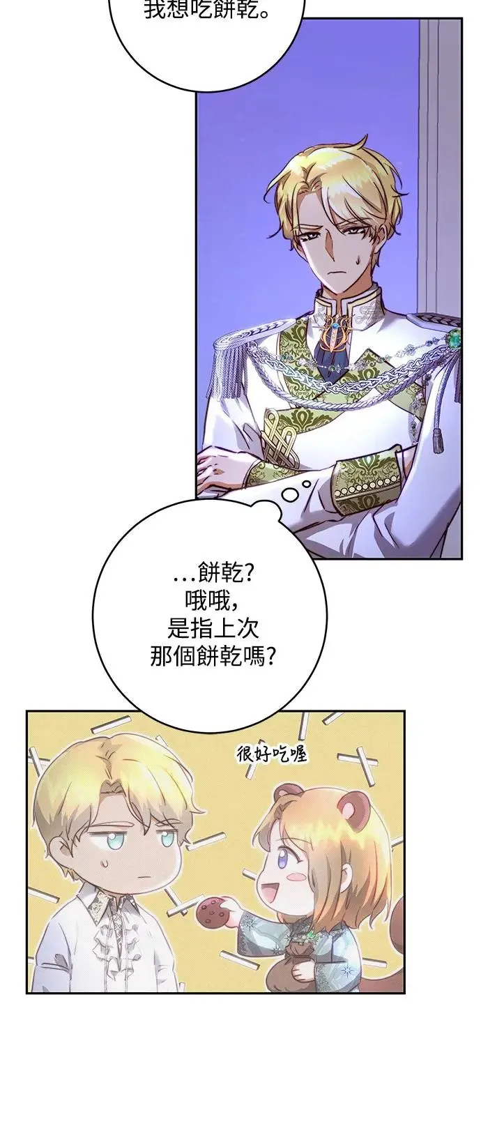 第16话 第6页