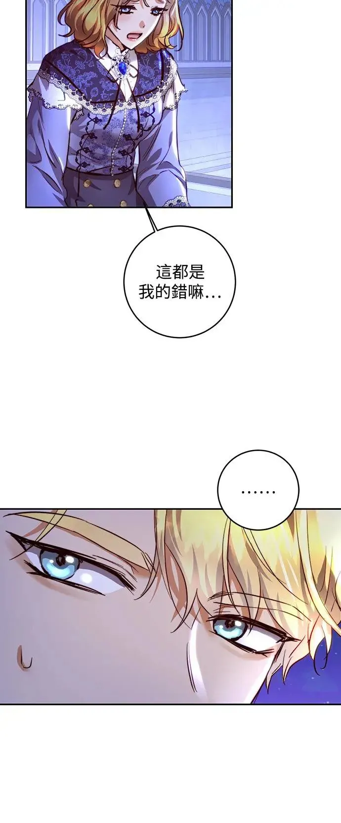 第16话 第9页