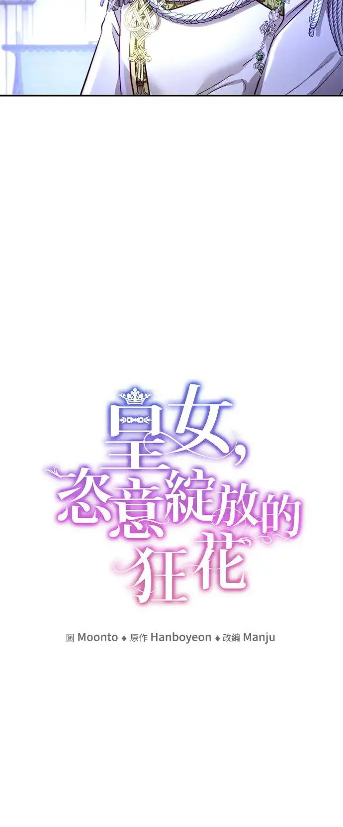 第16话 第12页