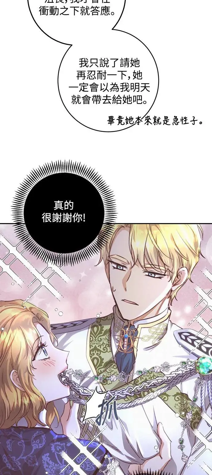 第16话 第15页