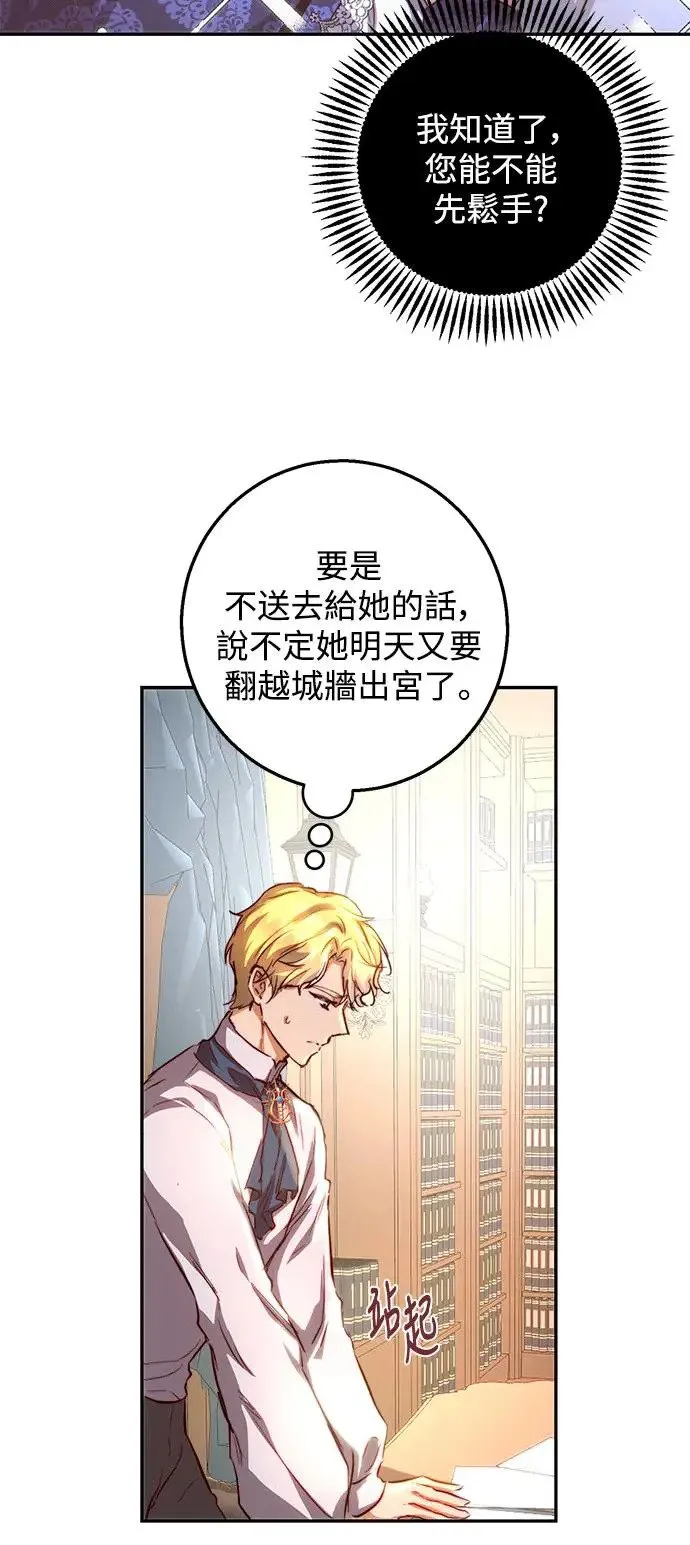 第16话 第16页