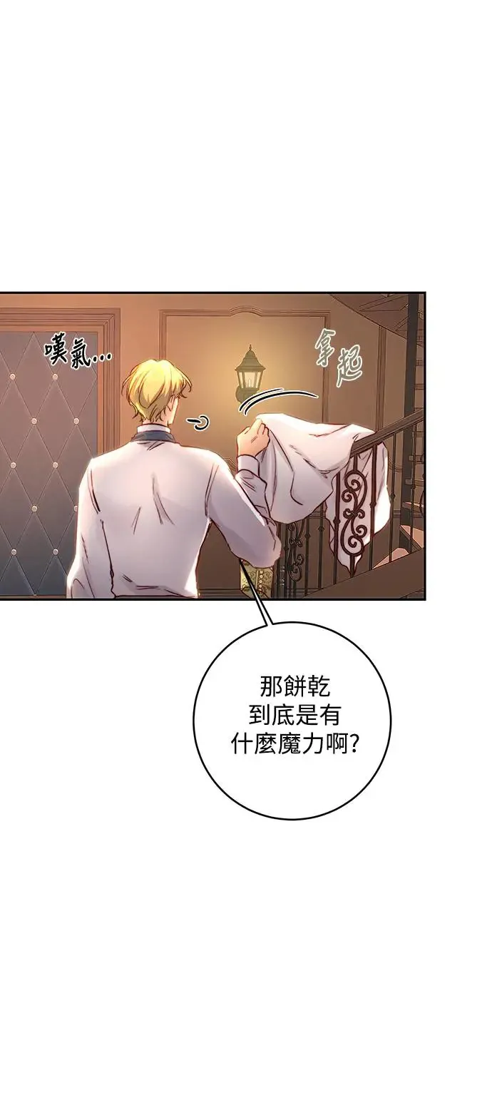 第16话 第17页