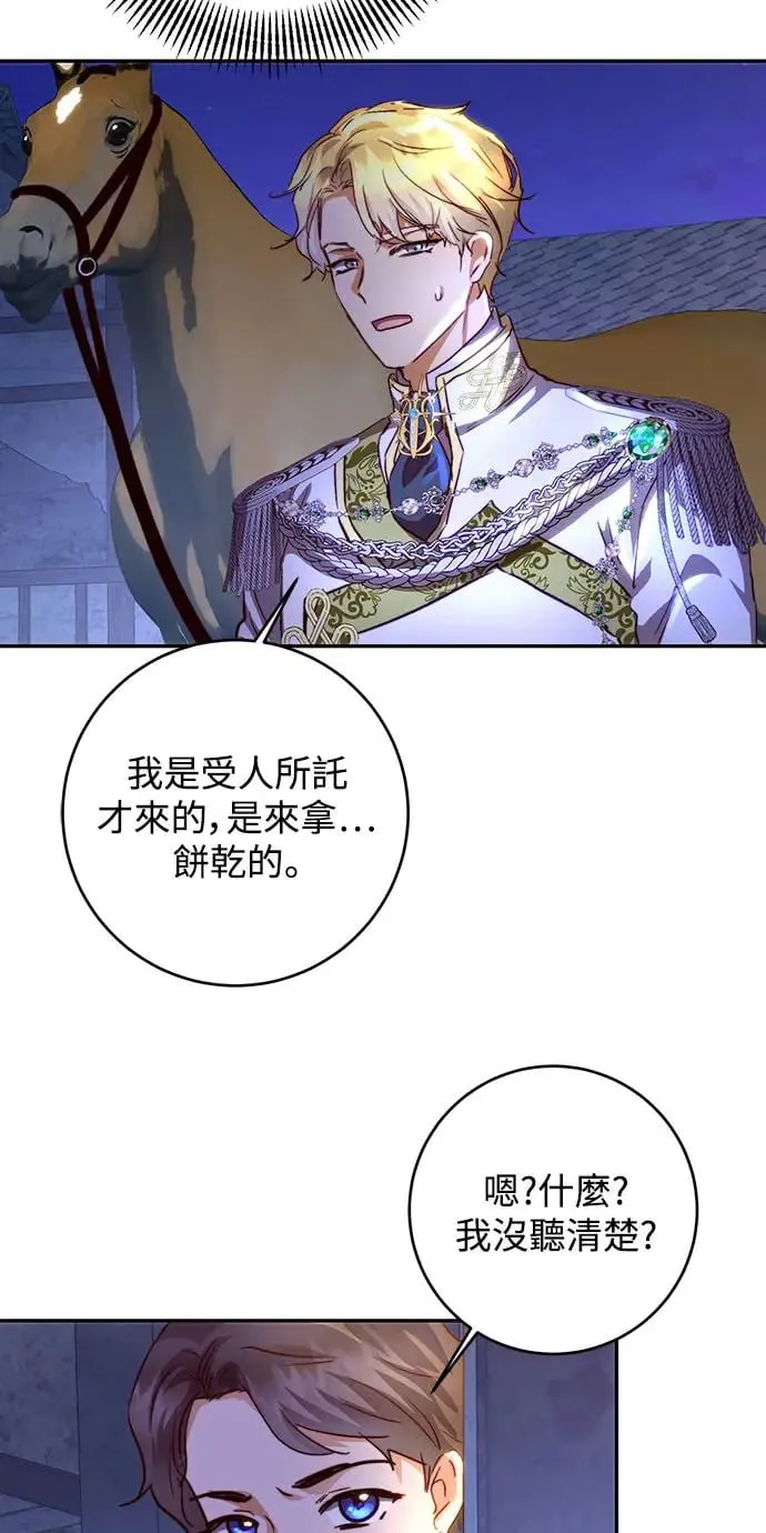 第16话 第21页