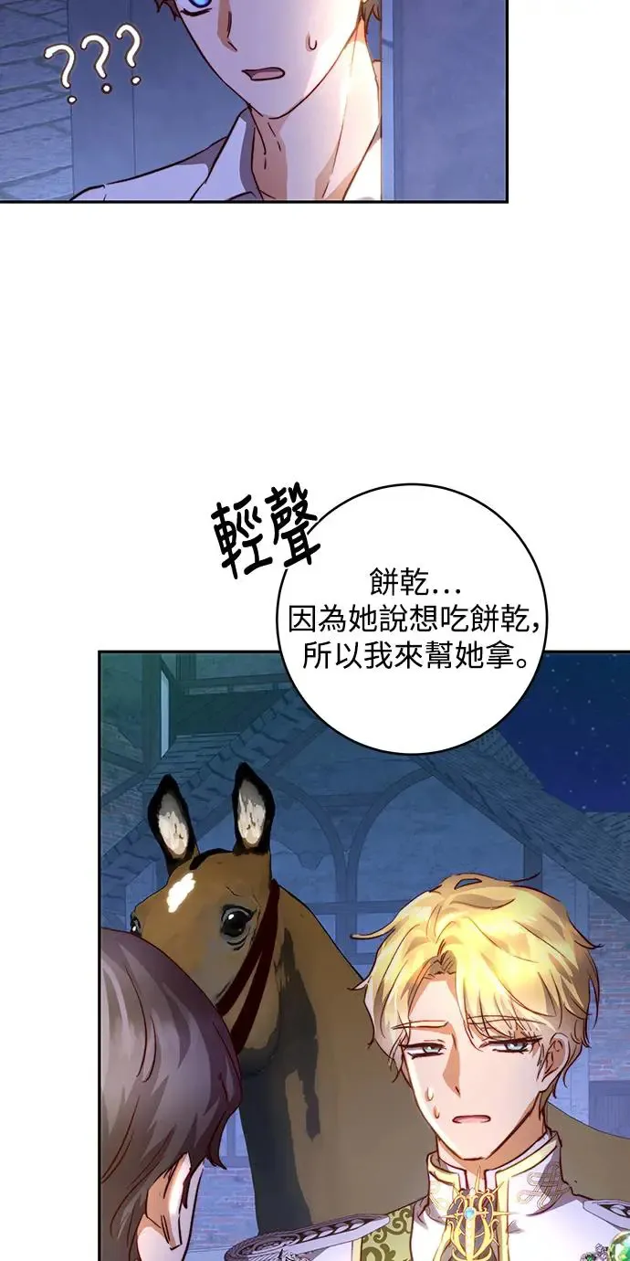 第16话 第22页