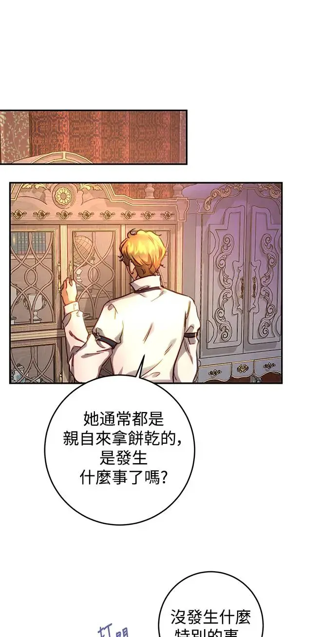 第16话 第29页