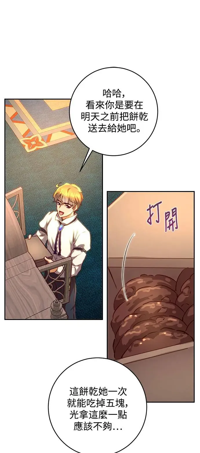 第16话 第31页
