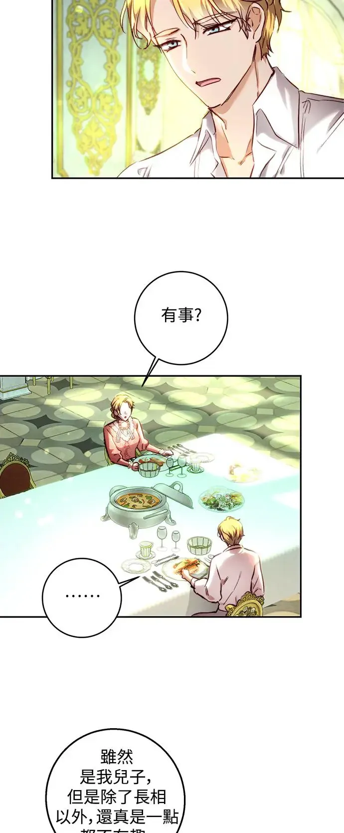 第16话 第50页