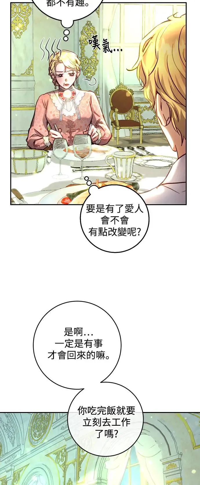 第16话 第51页