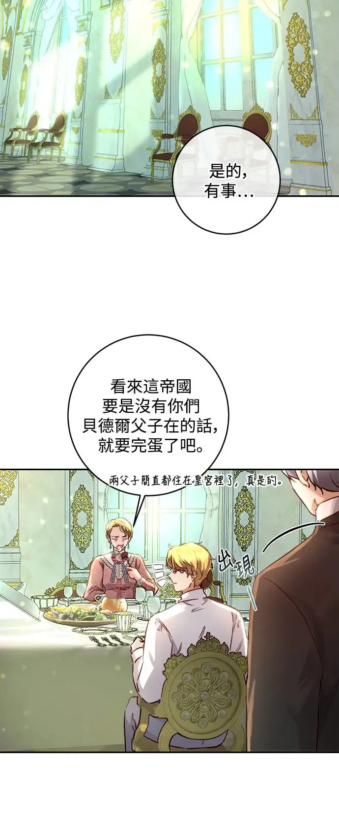 第16话 第52页