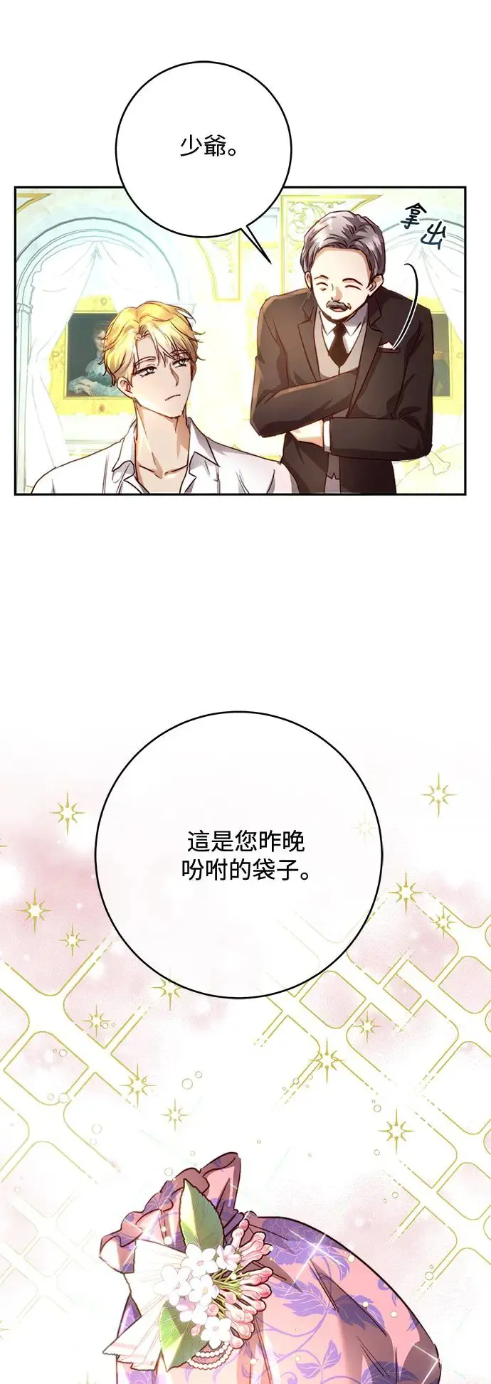 第16话 第53页