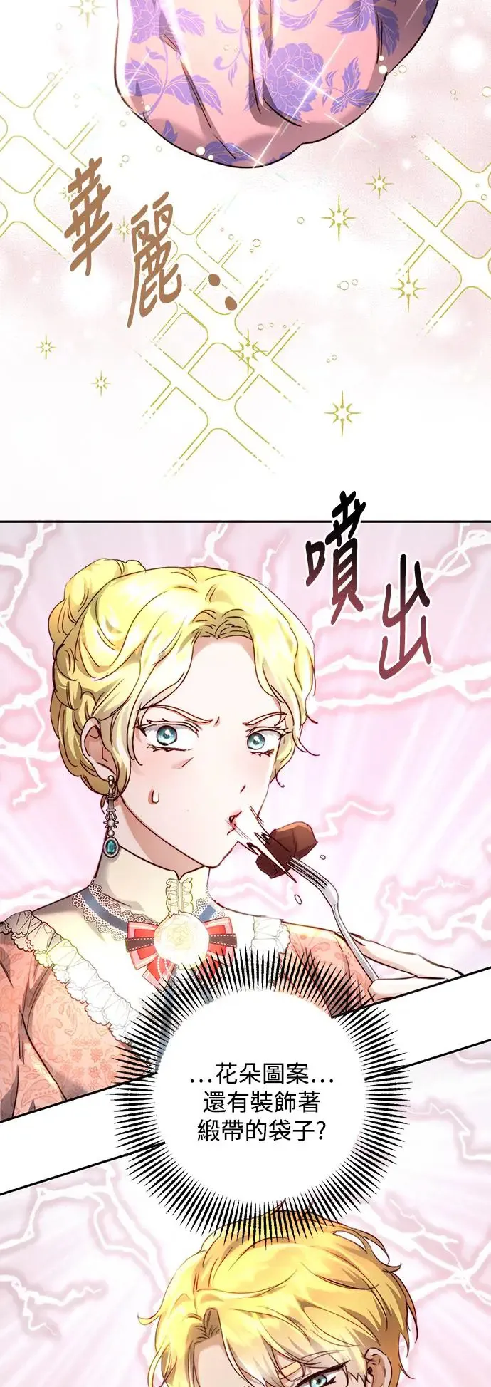 第16话 第54页