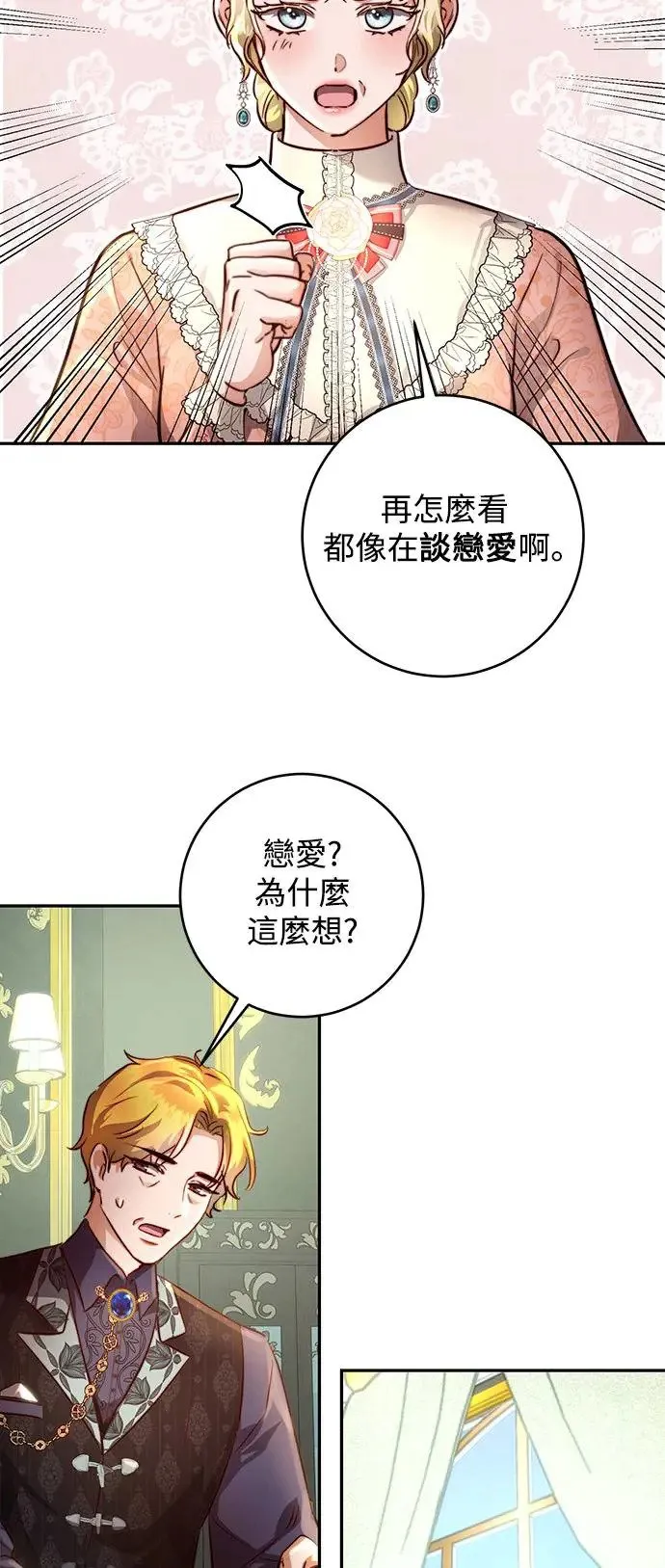 第17话 第3页