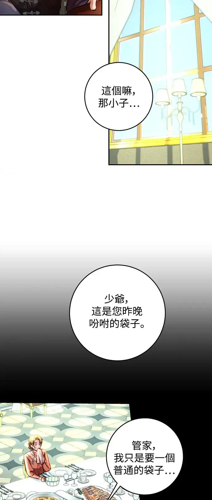 第17话 第4页