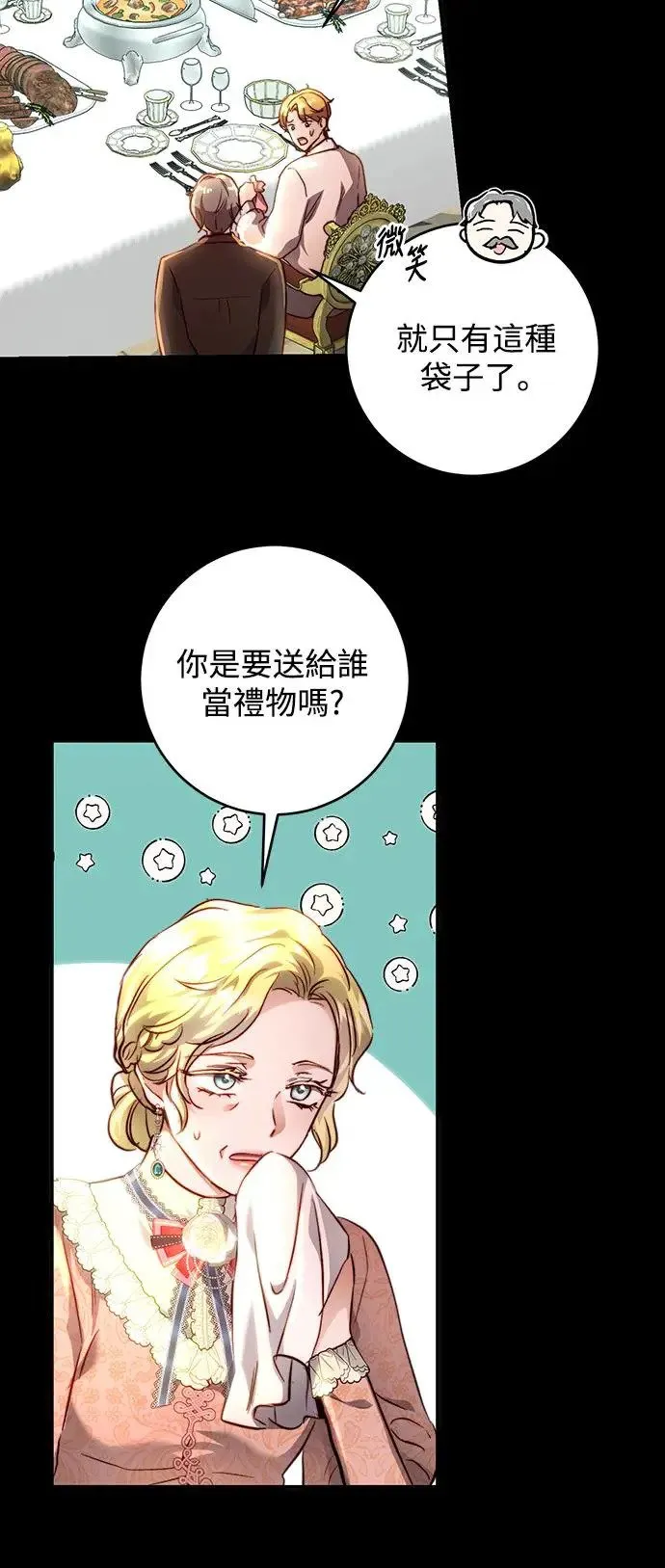 第17话 第5页