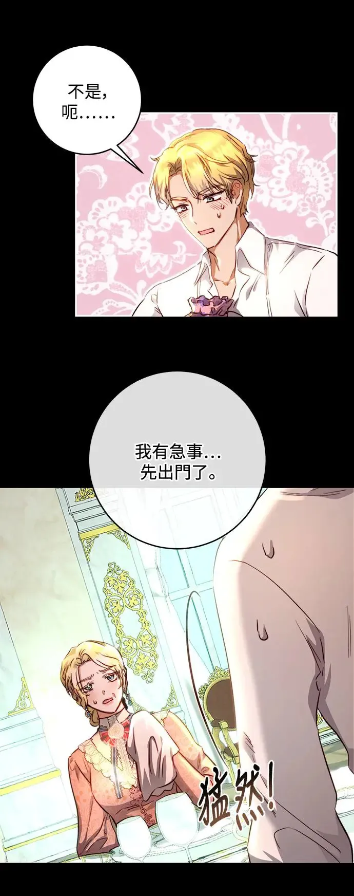 第17话 第6页