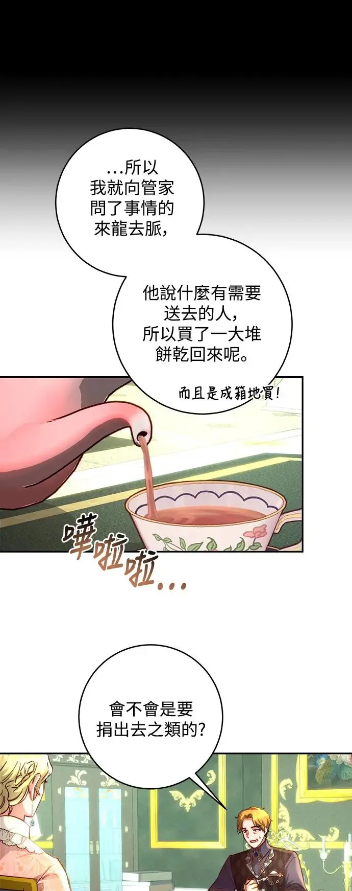 第17话 第7页