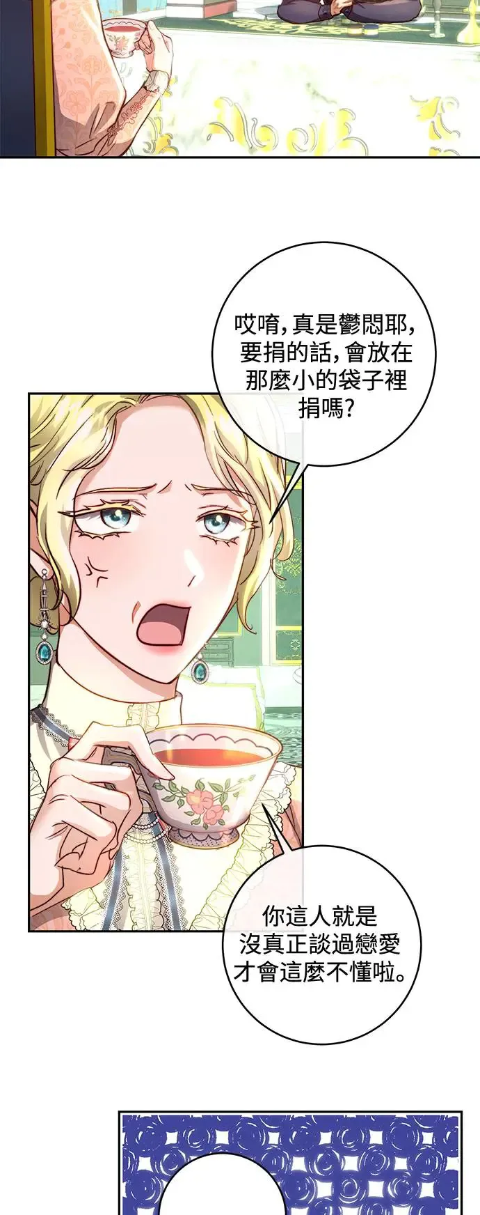 第17话 第8页