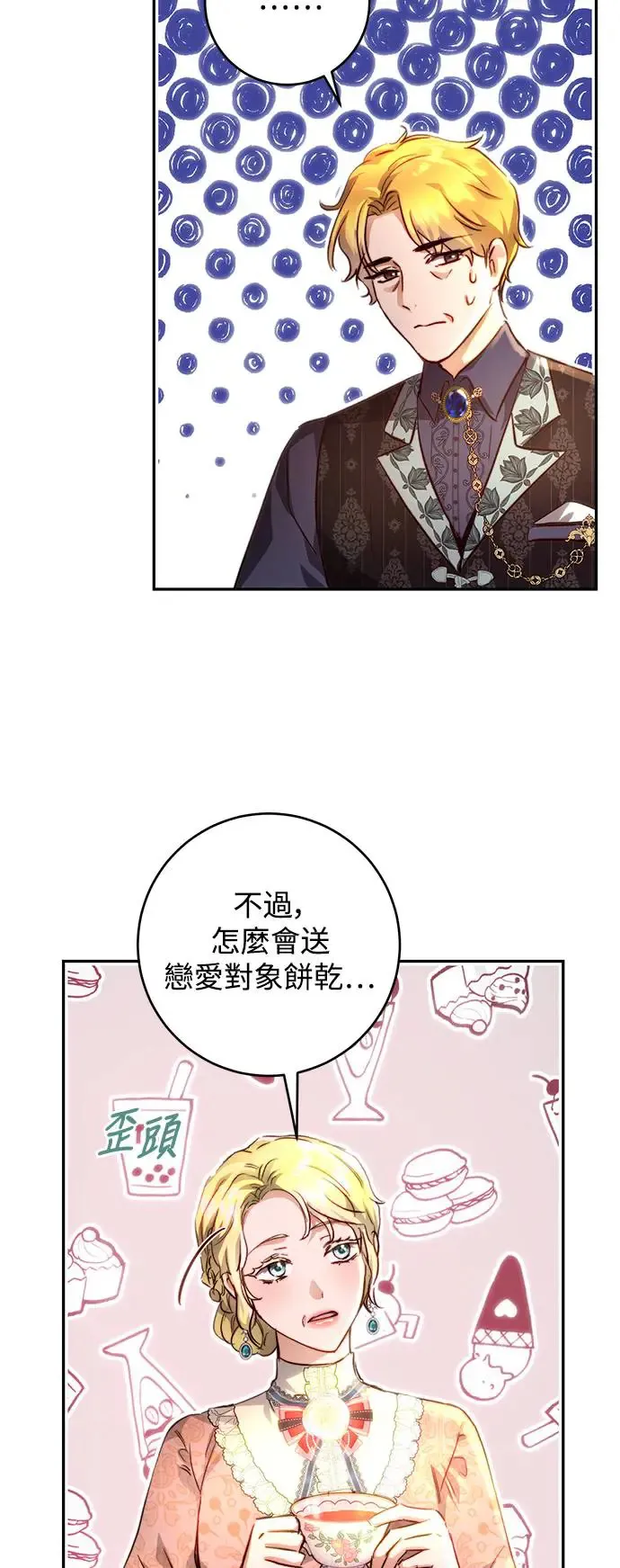 第17话 第9页
