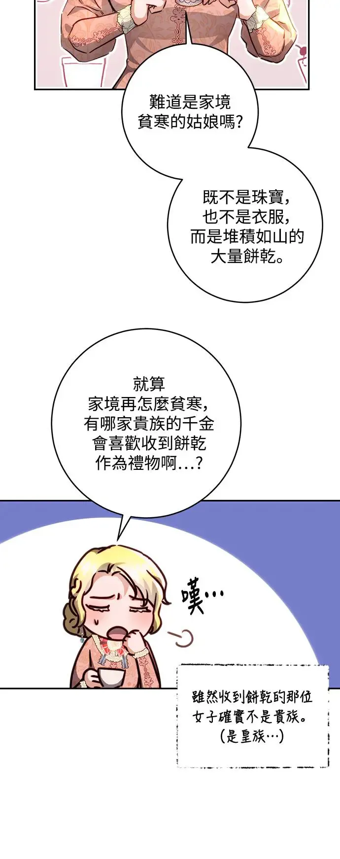 第17话 第10页