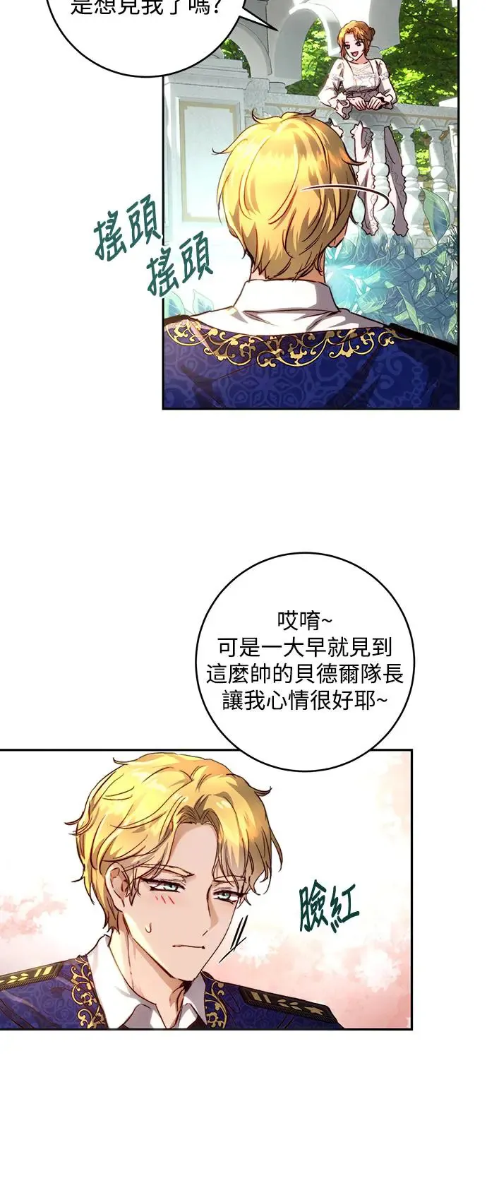 第17话 第16页