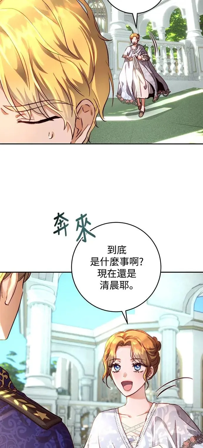第17话 第20页