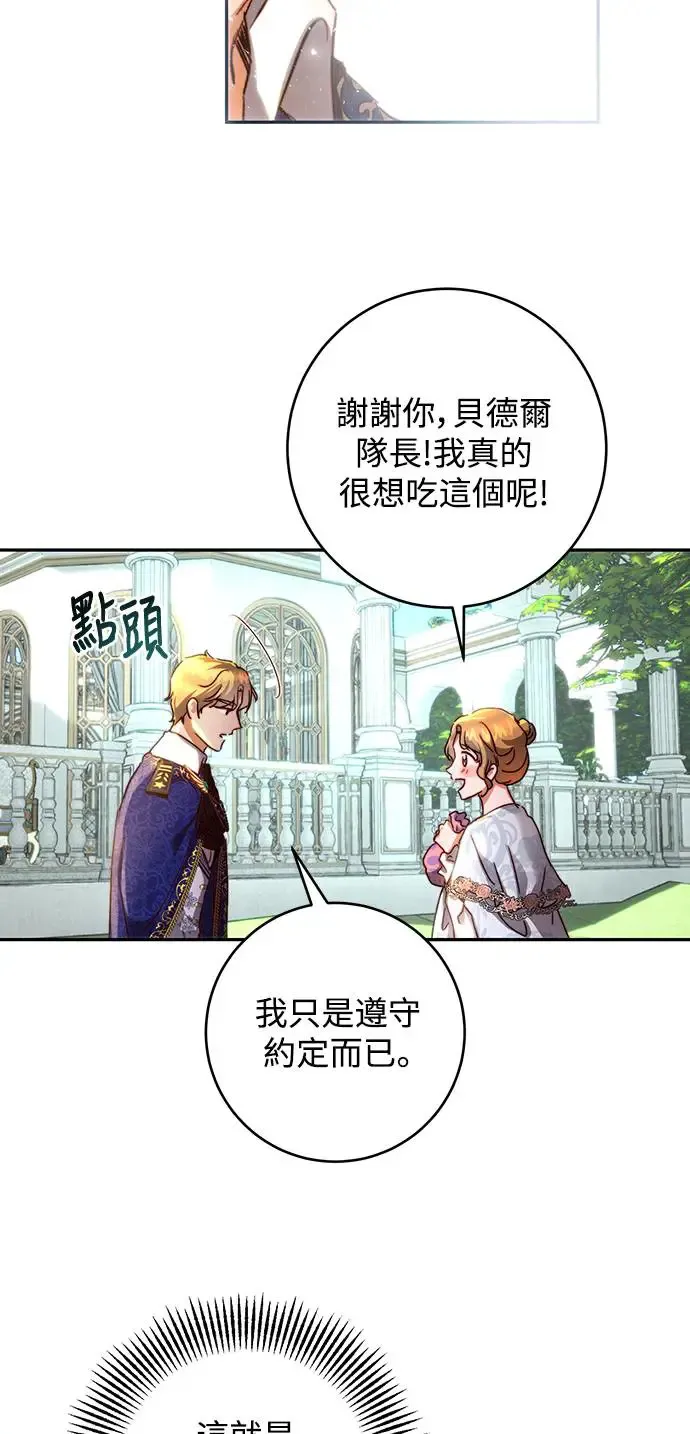 第17话 第27页