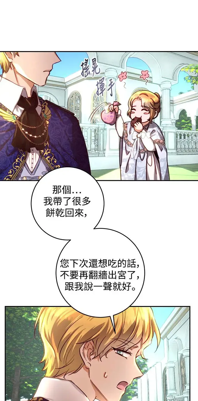第17话 第29页