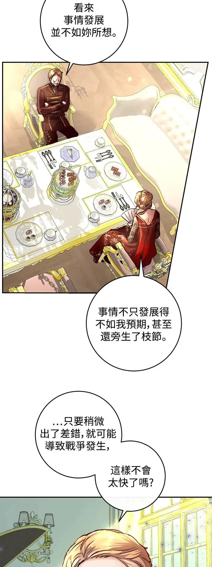 第17话 第35页