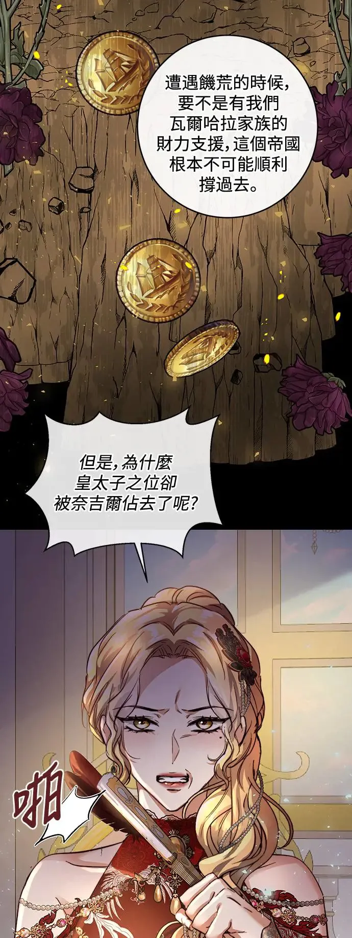 第17话 第37页