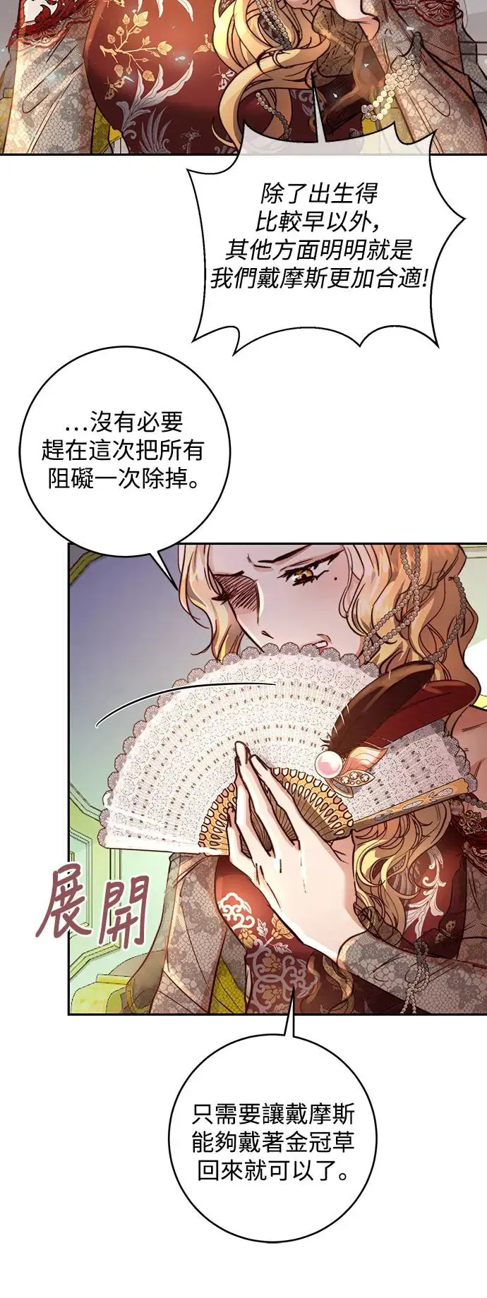 第17话 第38页