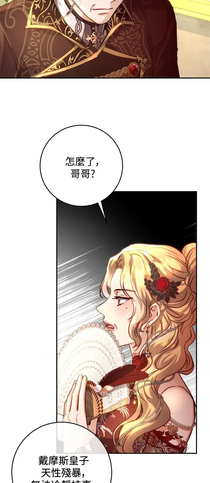 第17话 第40页