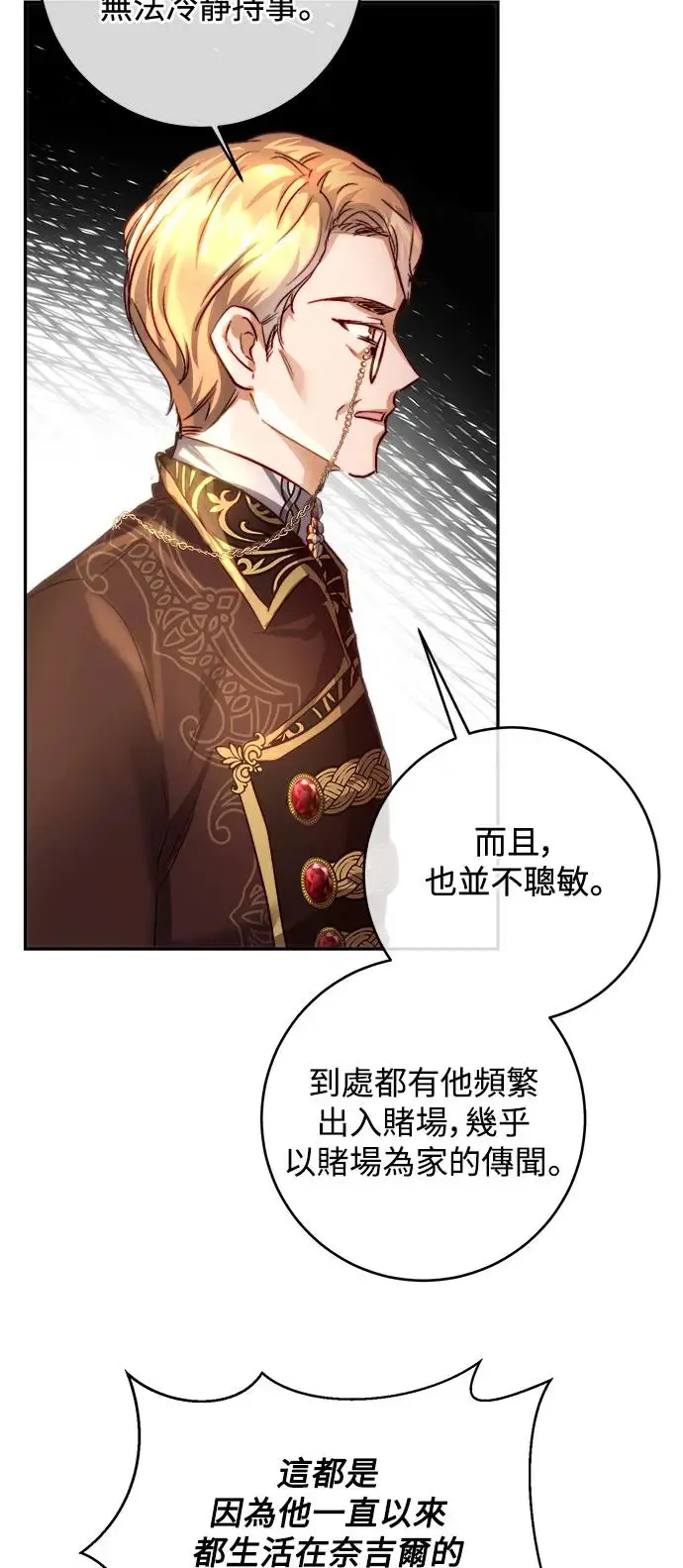 第17话 第41页