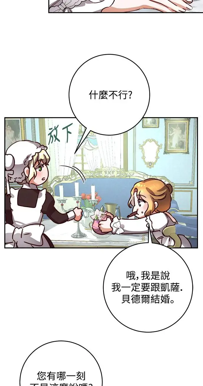 第17话 第47页