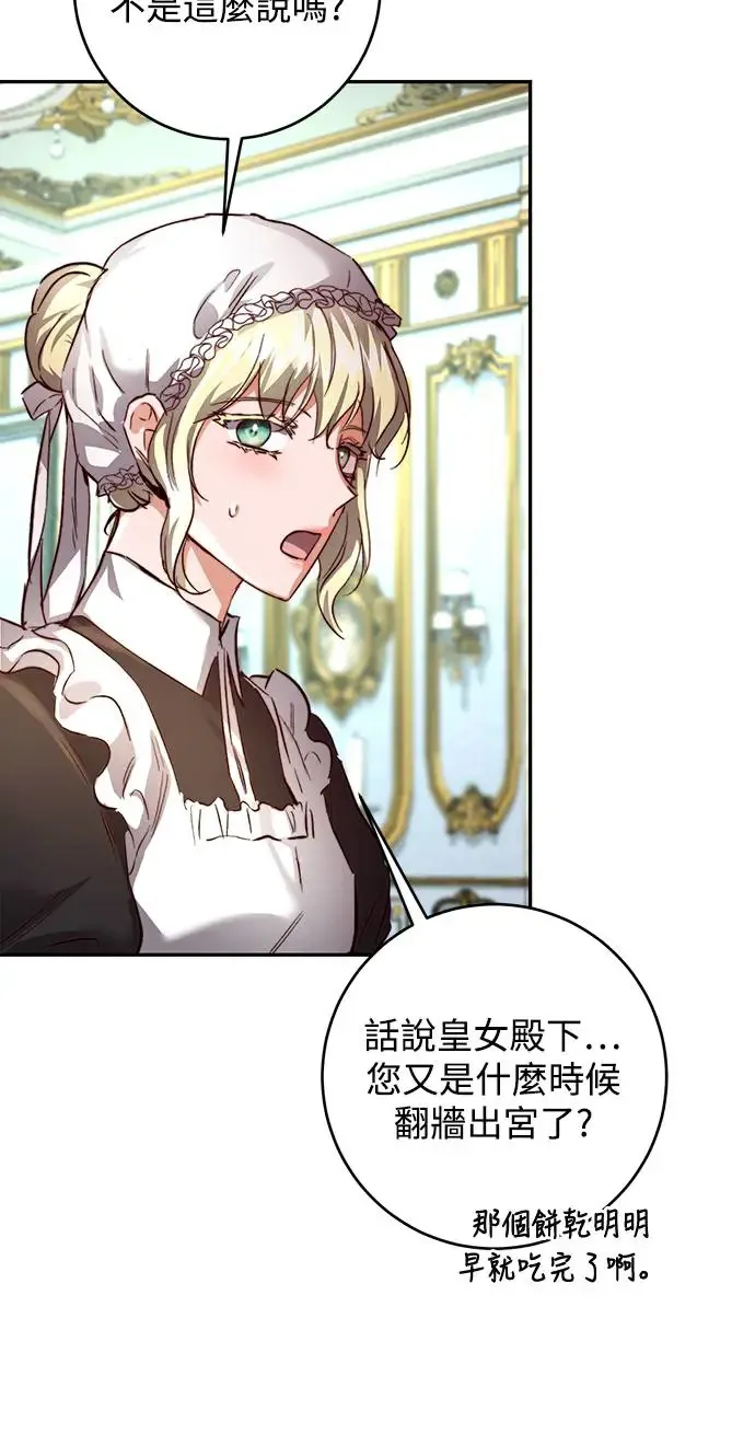 第17话 第48页