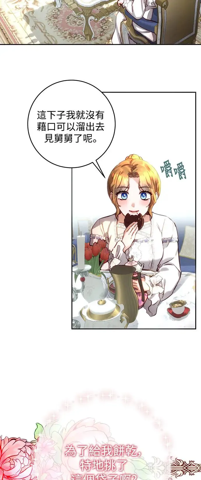 第17话 第51页