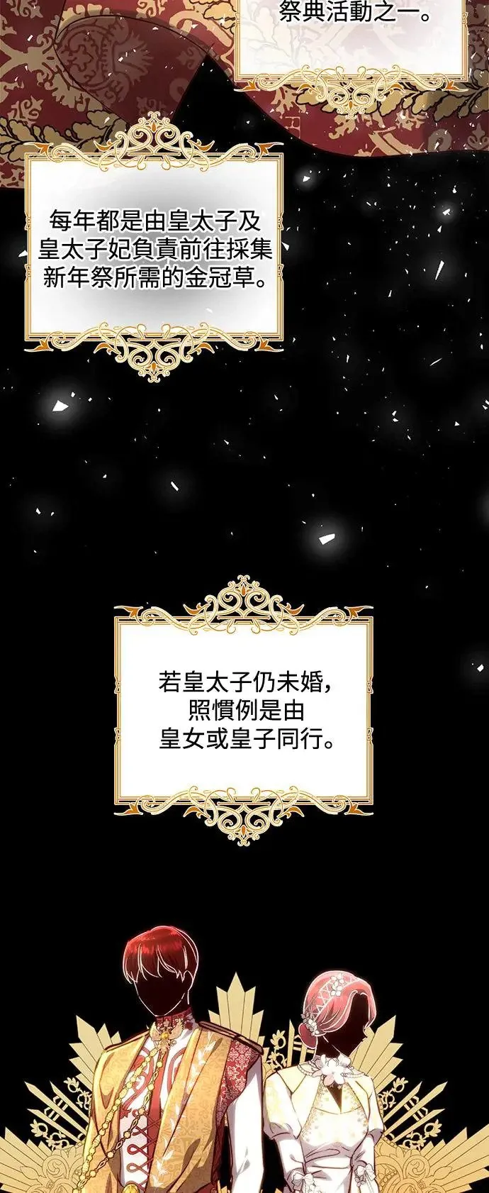 第18话 第3页