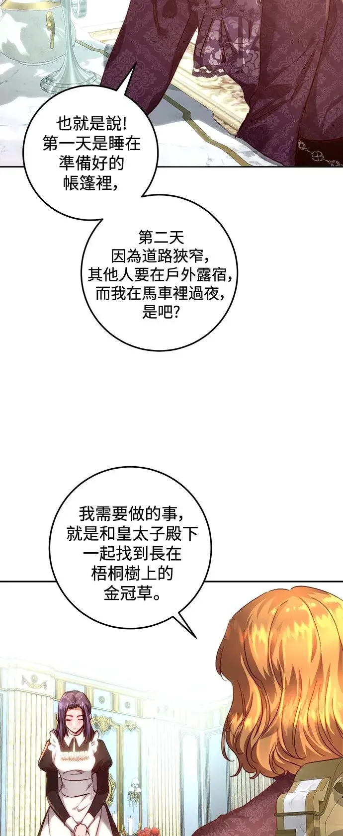 第18话 第5页