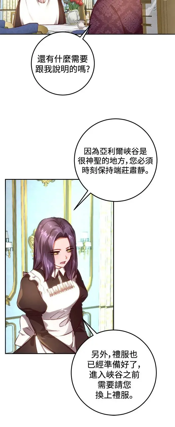 第18话 第6页