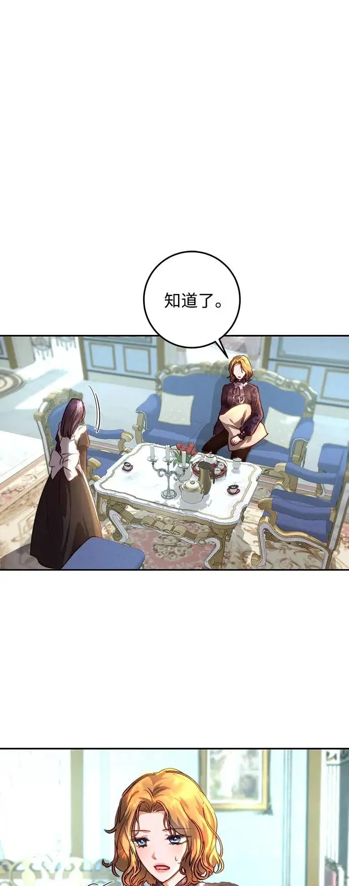 第18话 第7页
