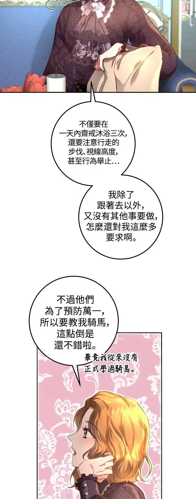 第18话 第8页