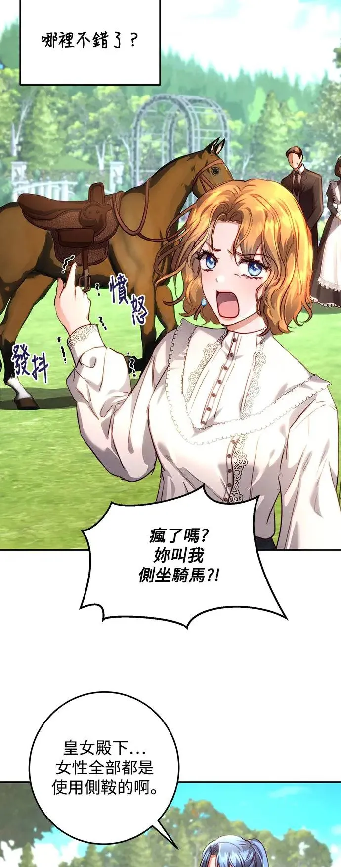 第18话 第10页